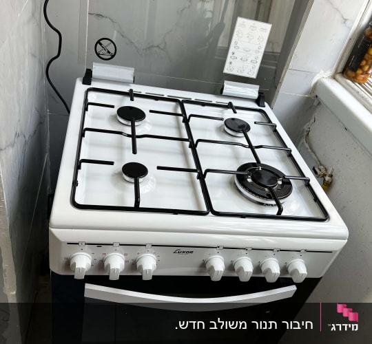 תנור גז עם כיריים במטבח